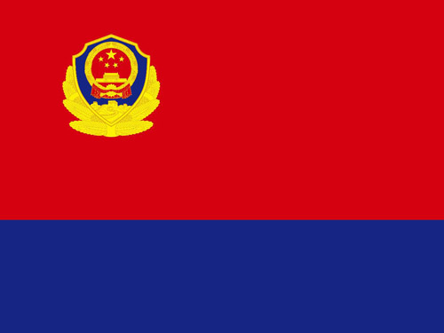 中国人民警察警旗